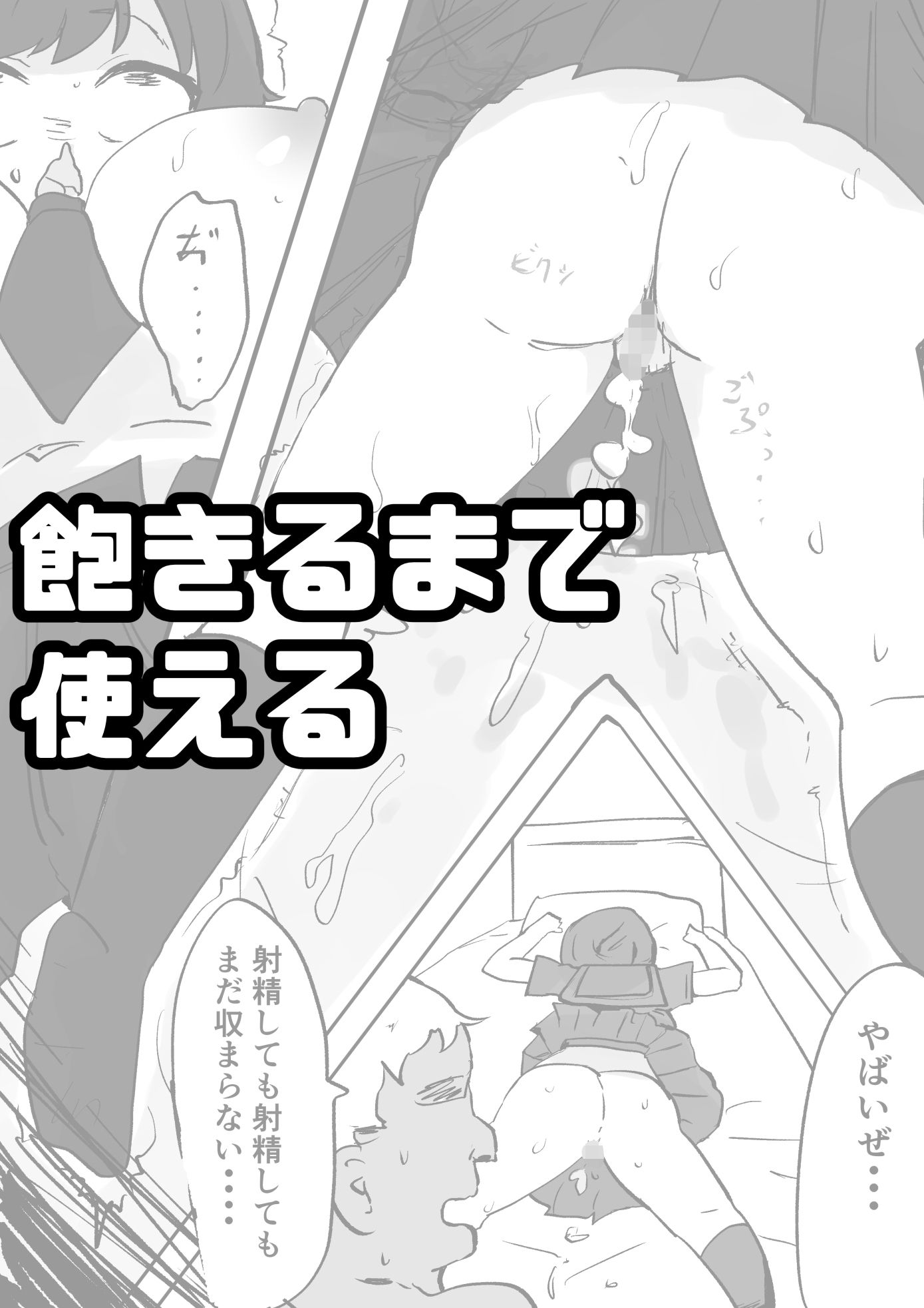 試し読み 9