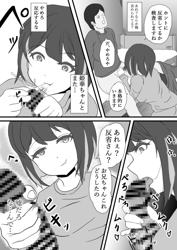 試し読み 7