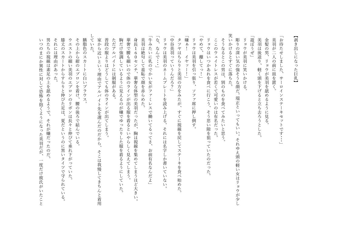 試し読み 1
