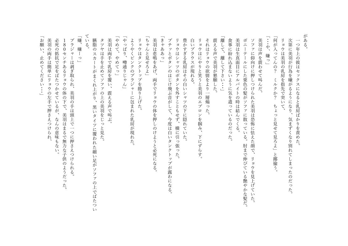 試し読み 2