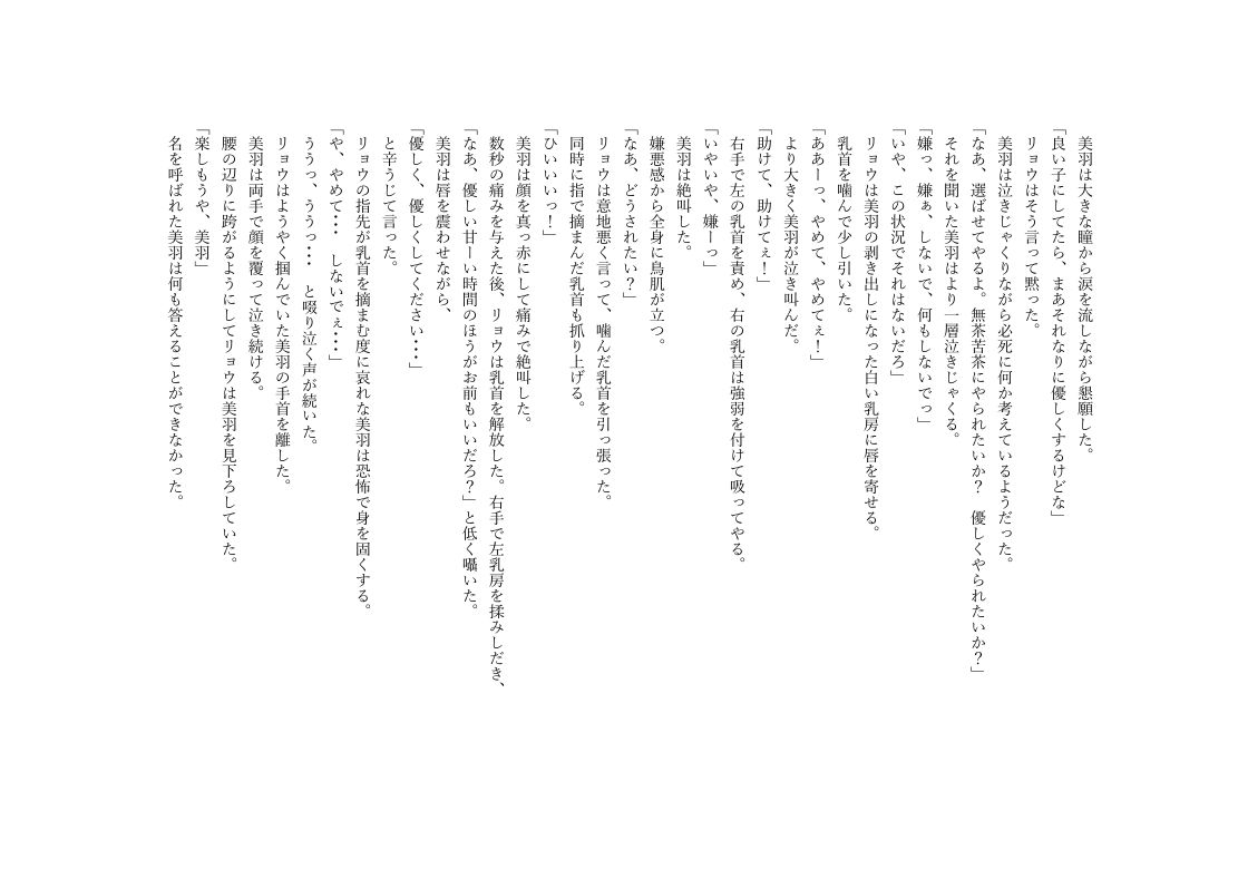 試し読み 3