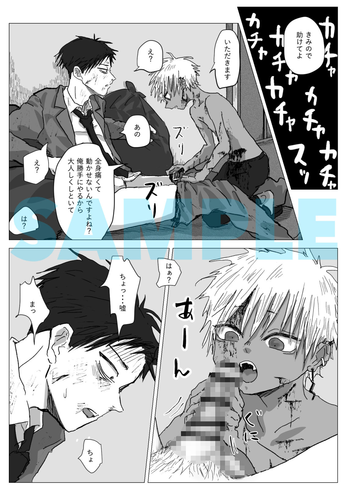 試し読み 3