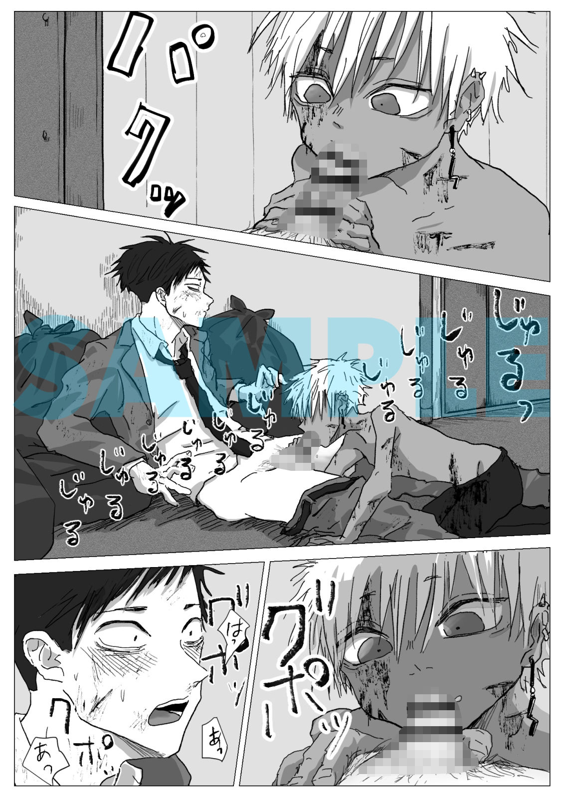 試し読み 4