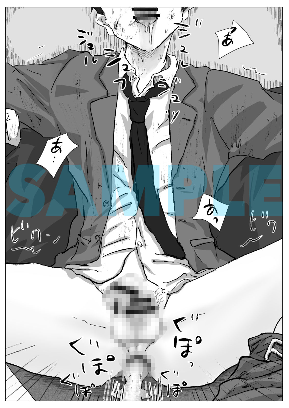 試し読み 5