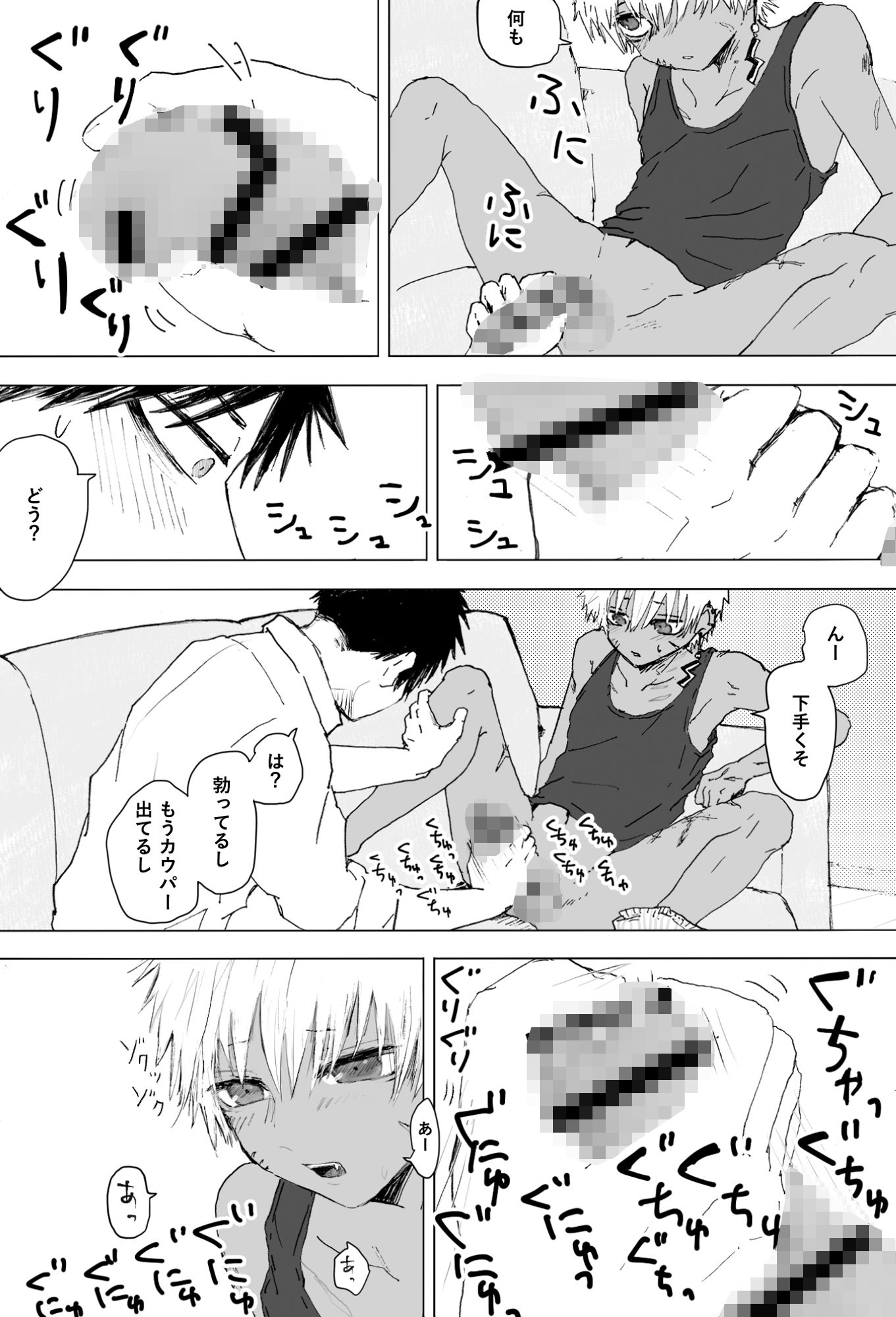 試し読み 2