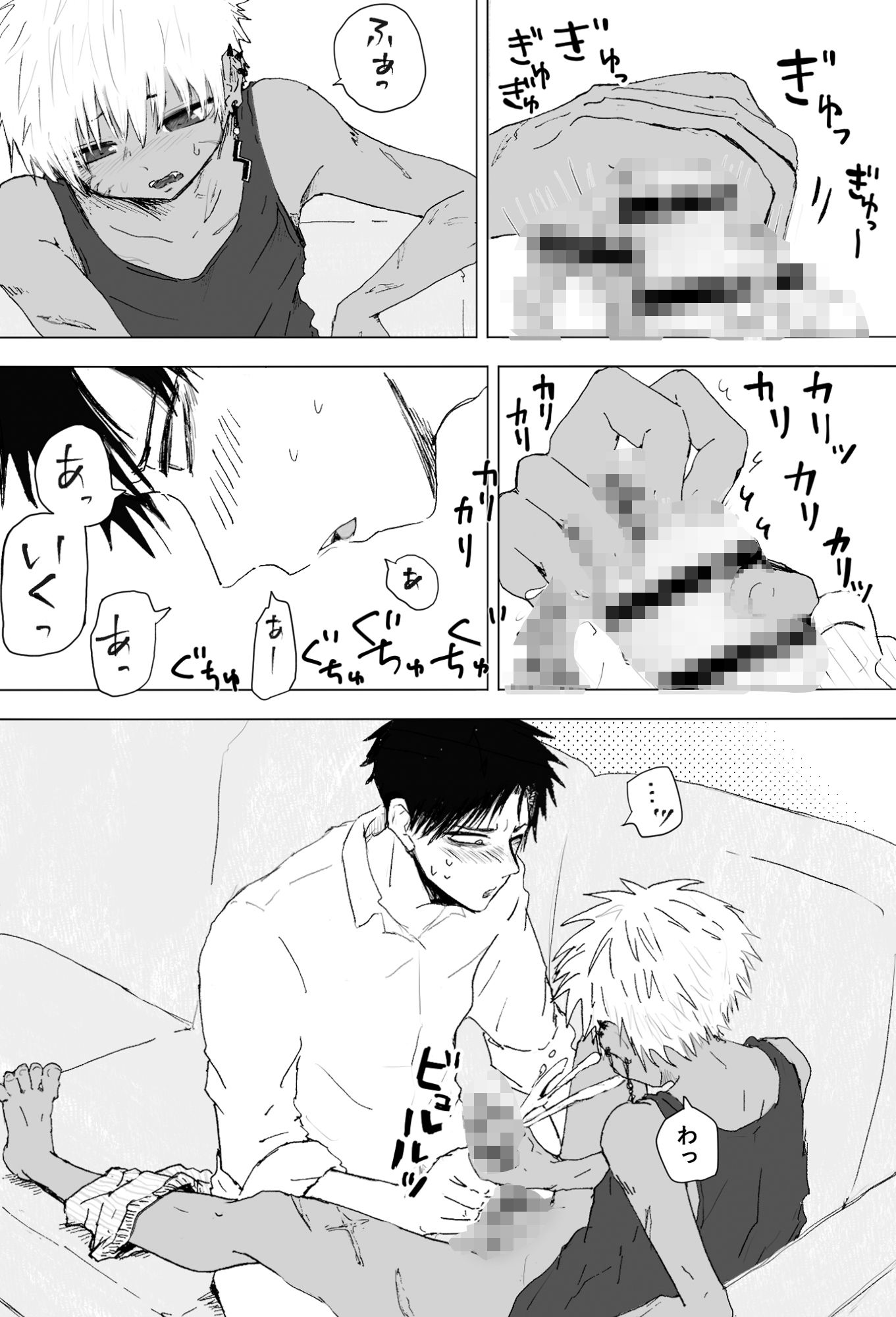 試し読み 4