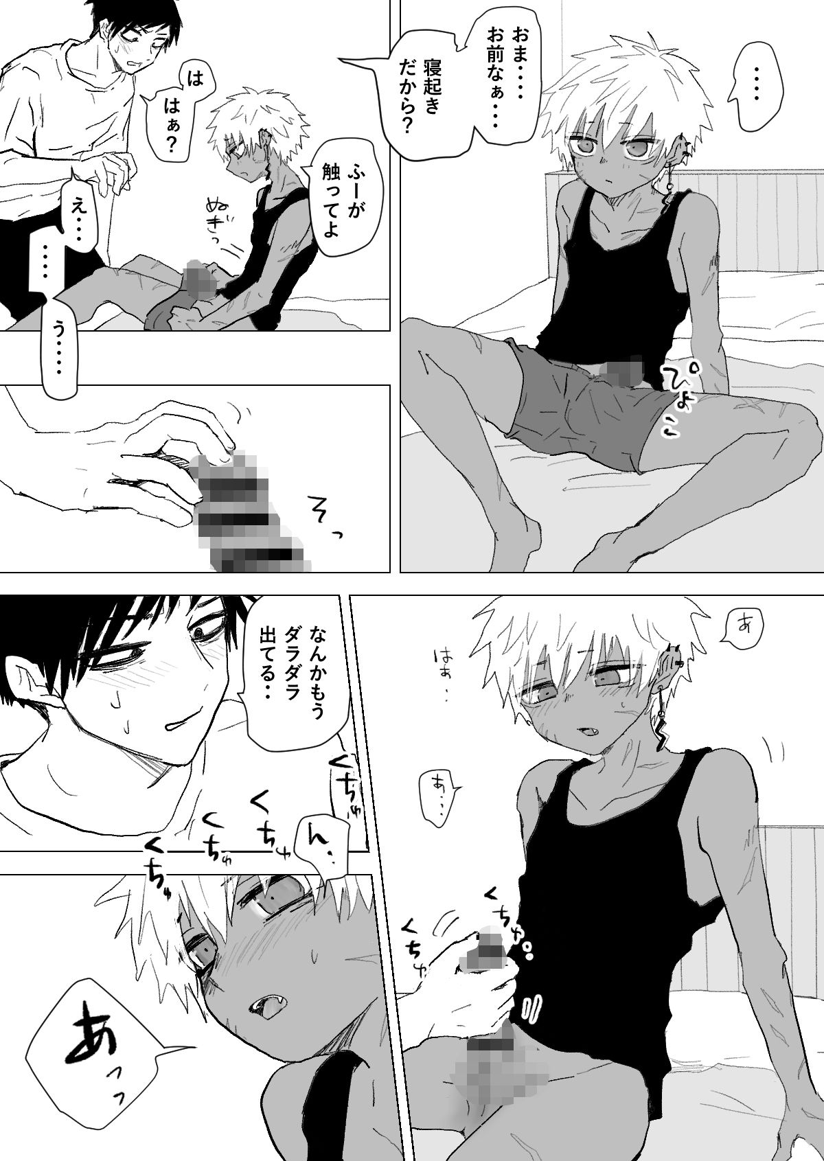 試し読み 3