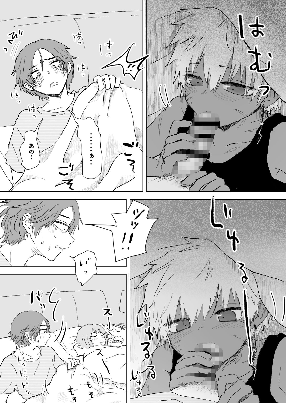 試し読み 7
