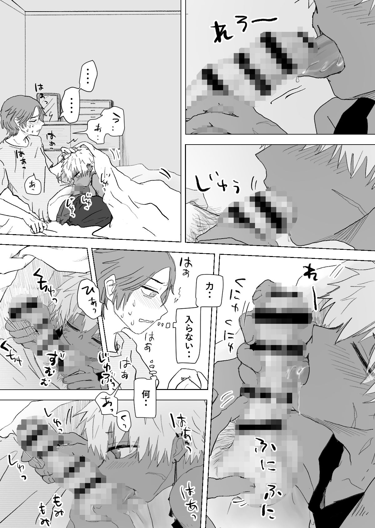 試し読み 8