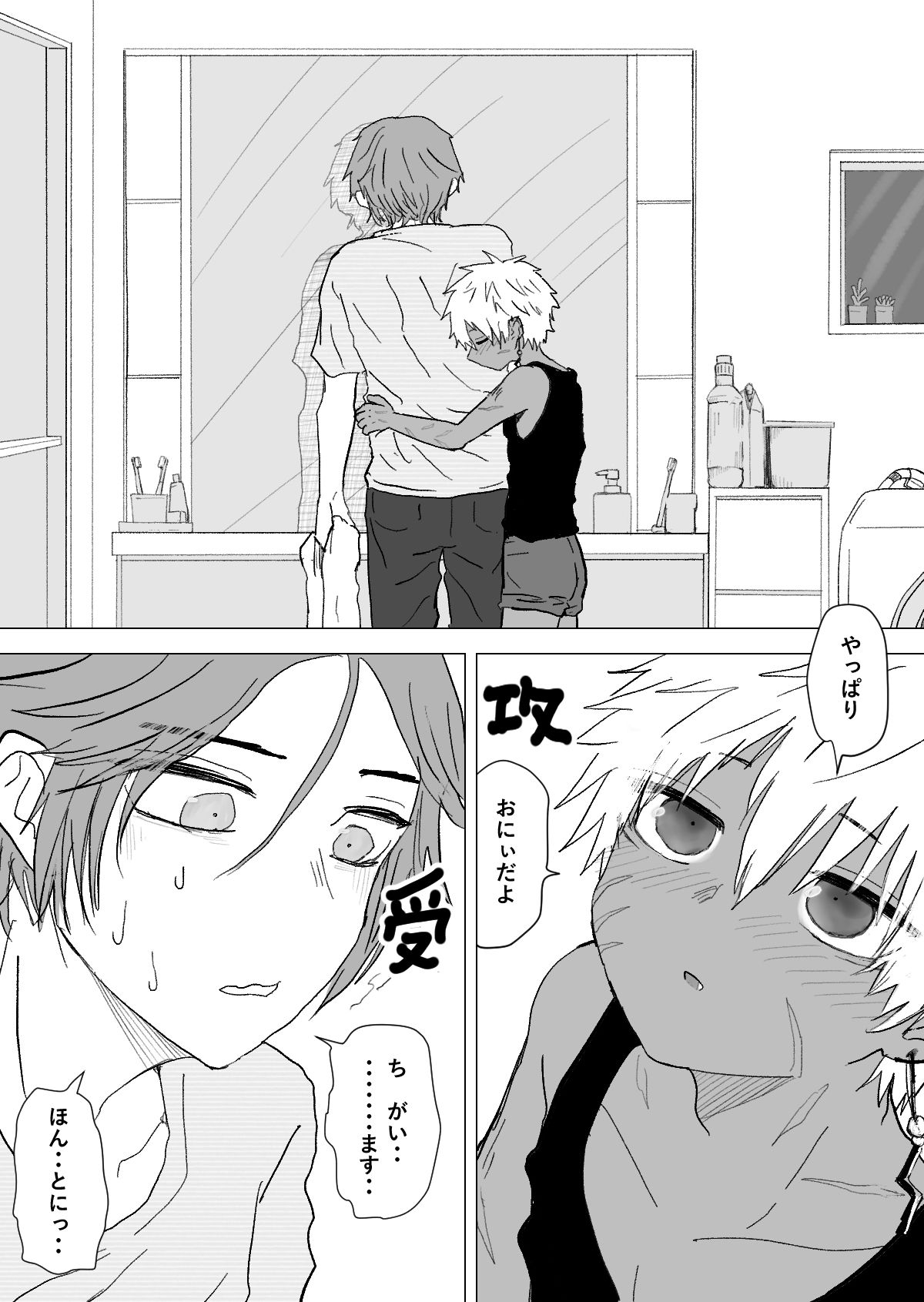試し読み 10