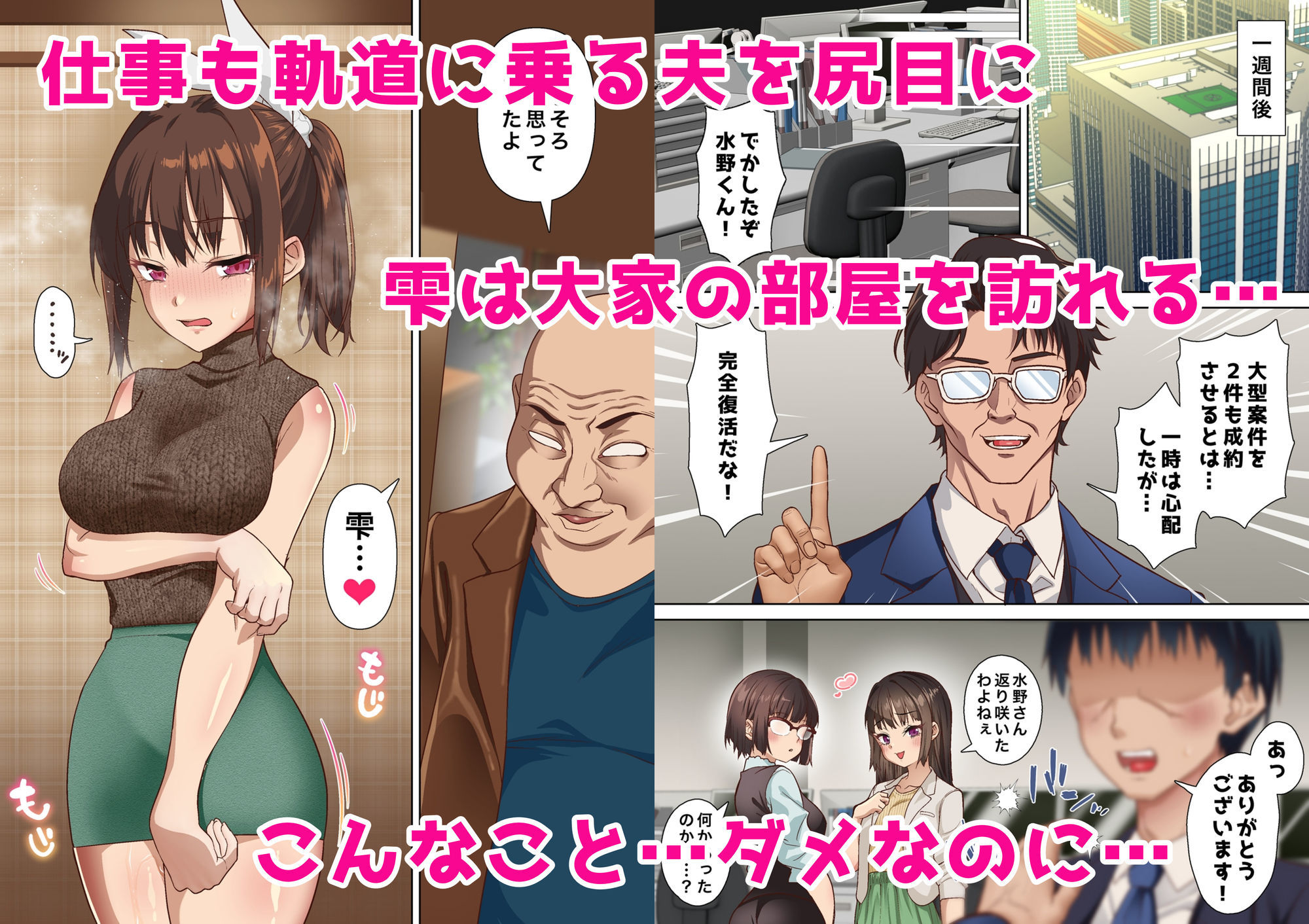 試し読み 3