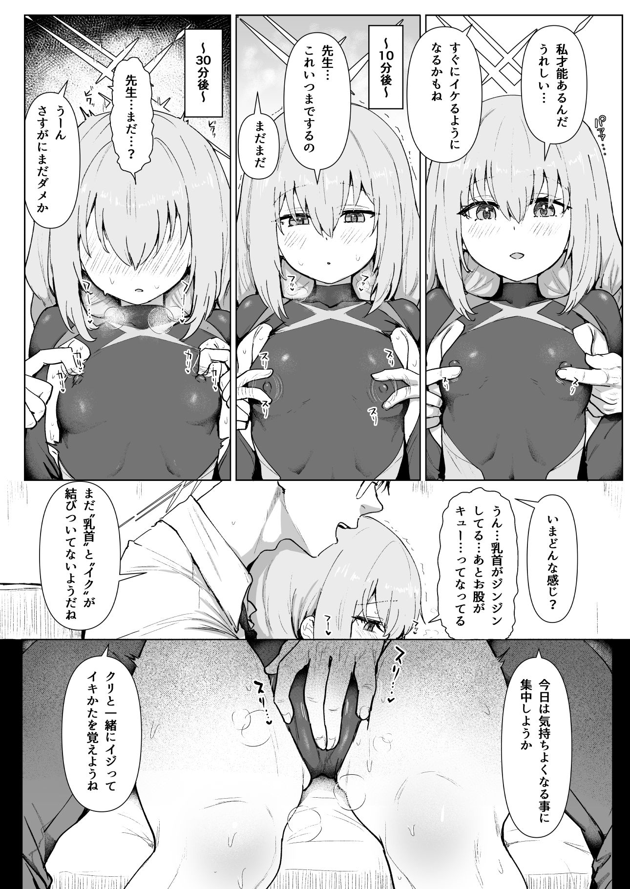試し読み 5