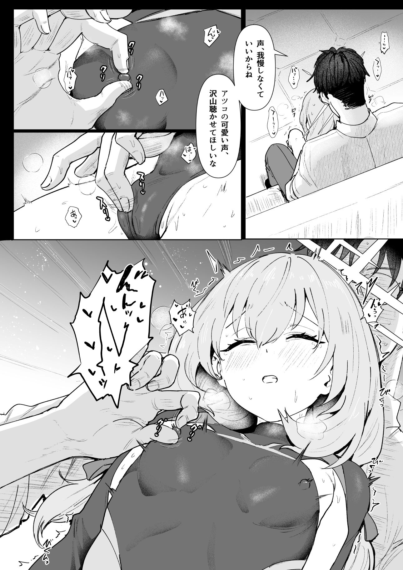試し読み 6