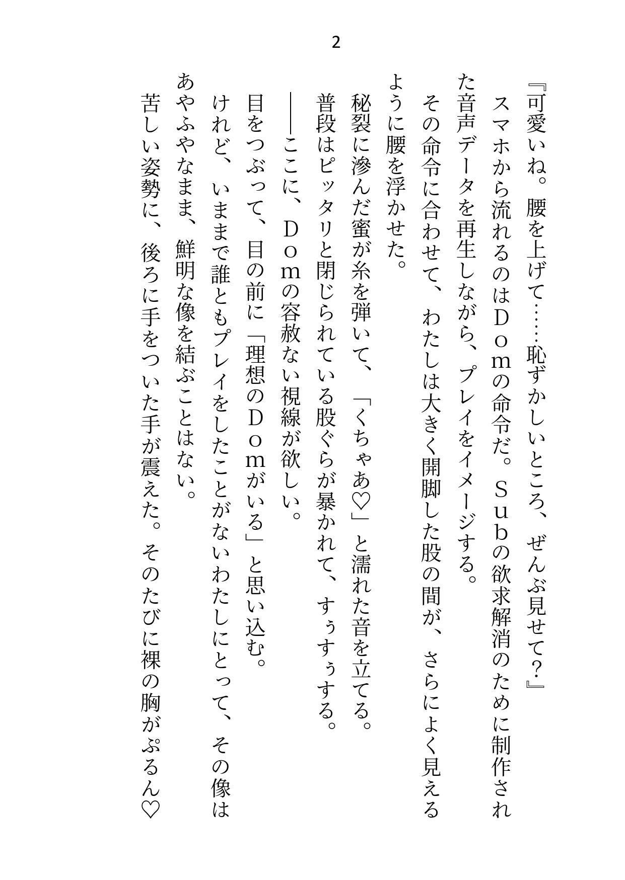 試し読み 1