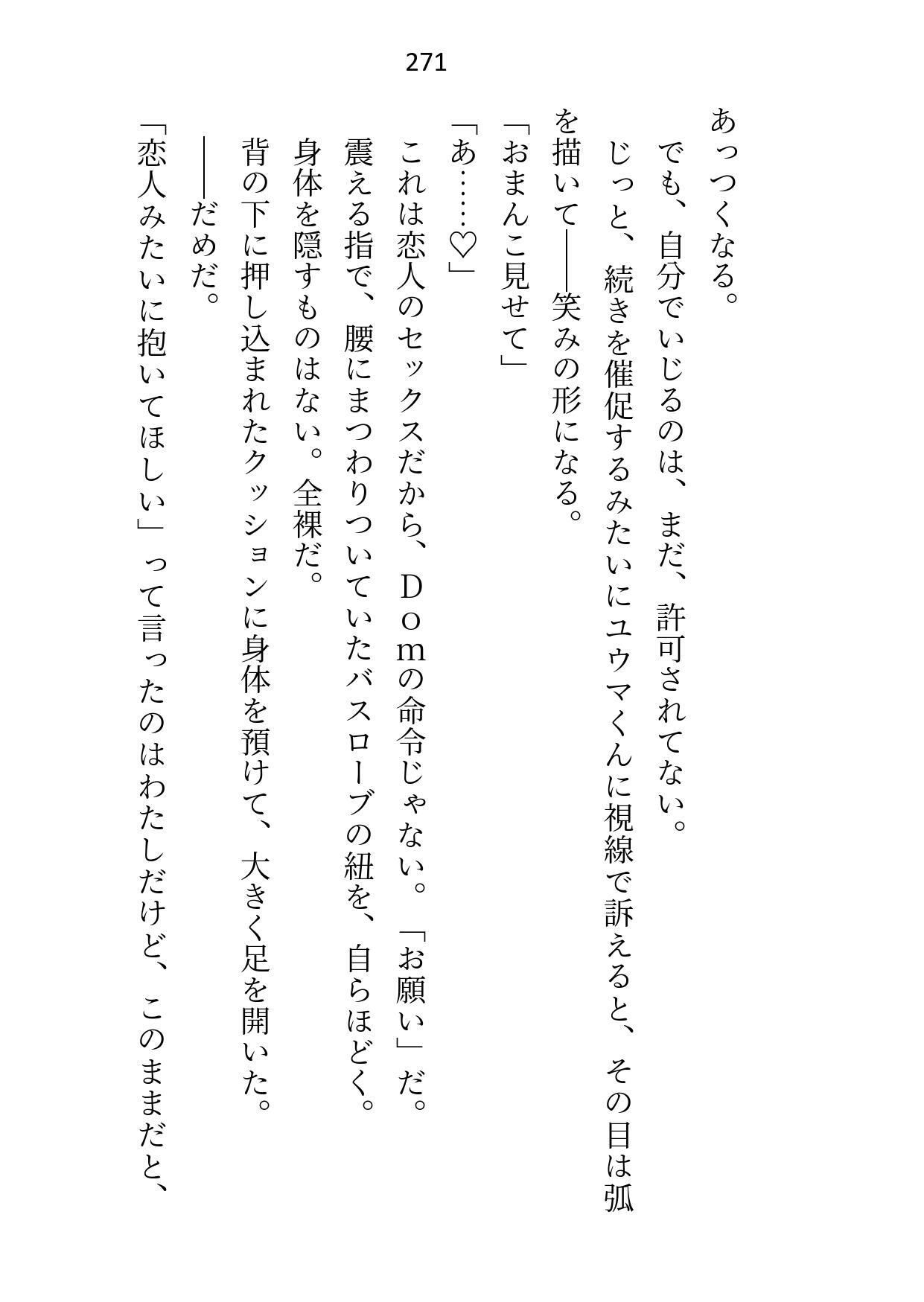 試し読み 5