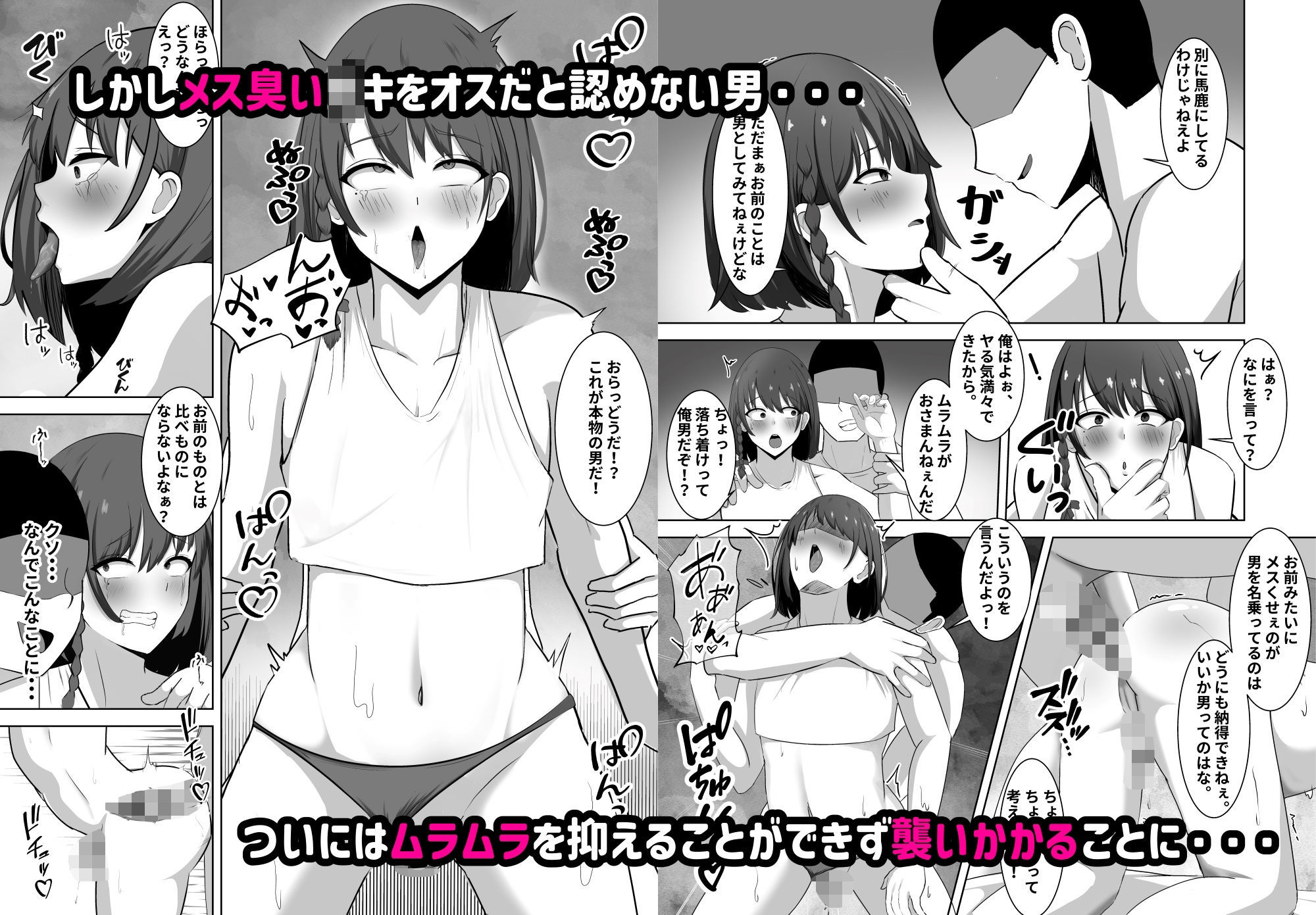 試し読み 3