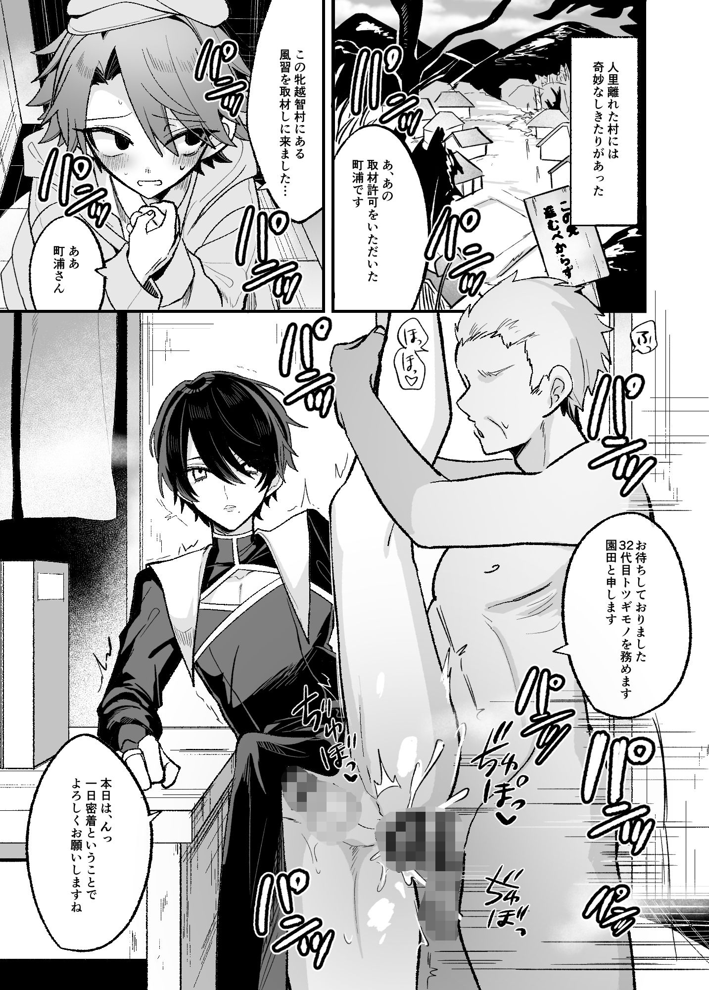 試し読み 1