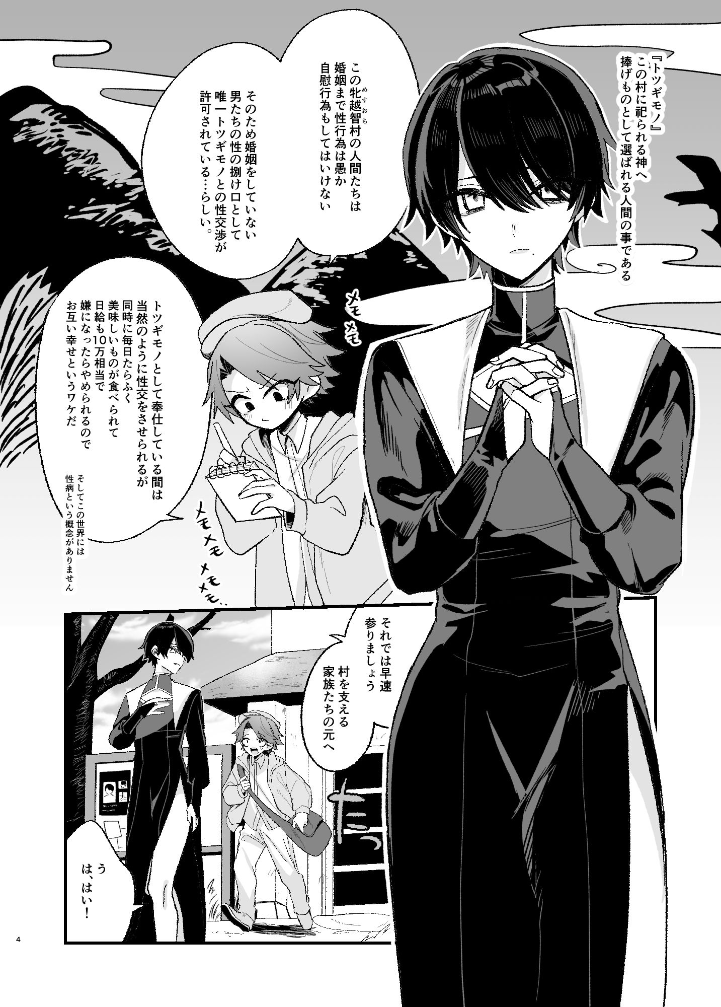 試し読み 2