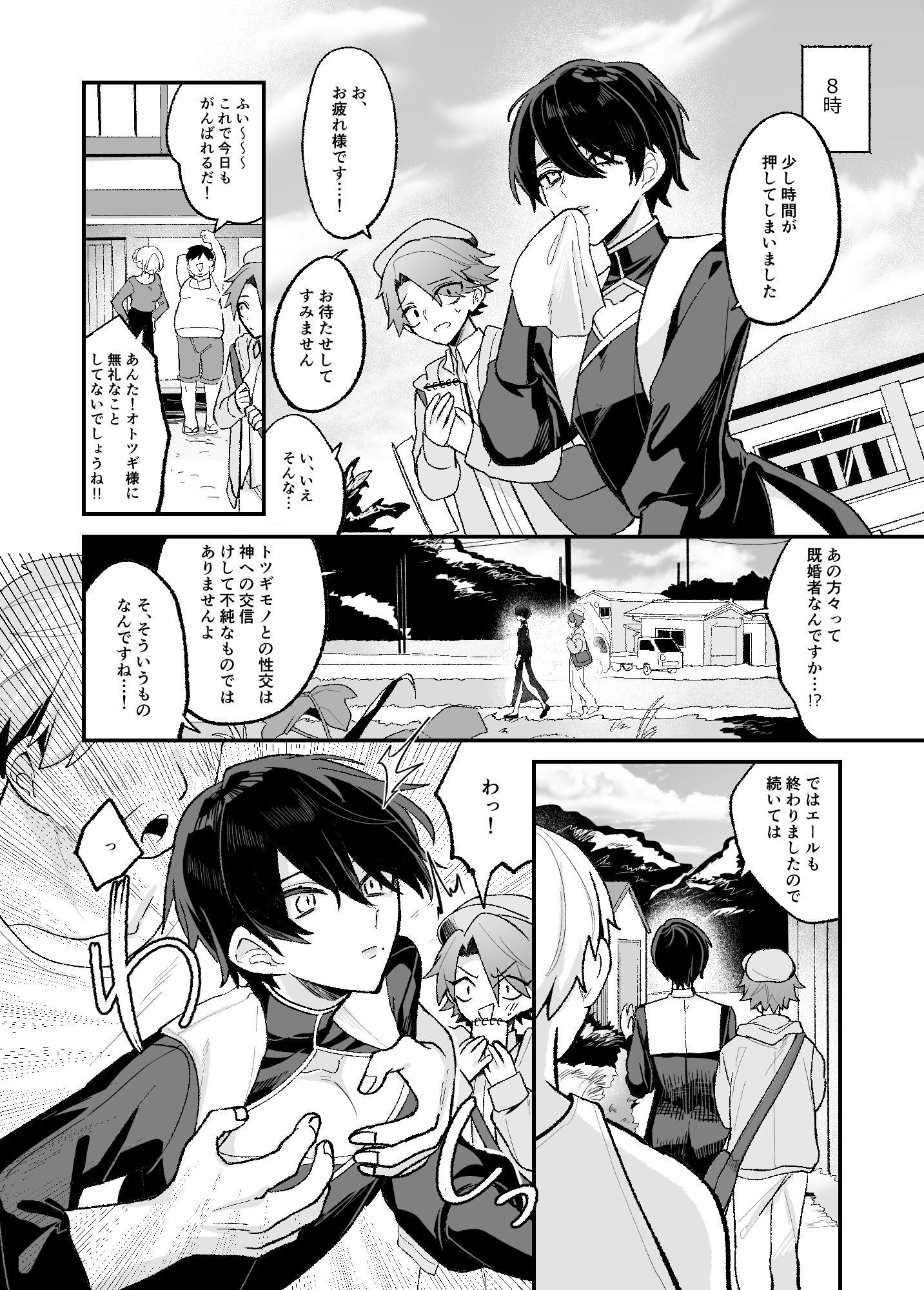 試し読み 6