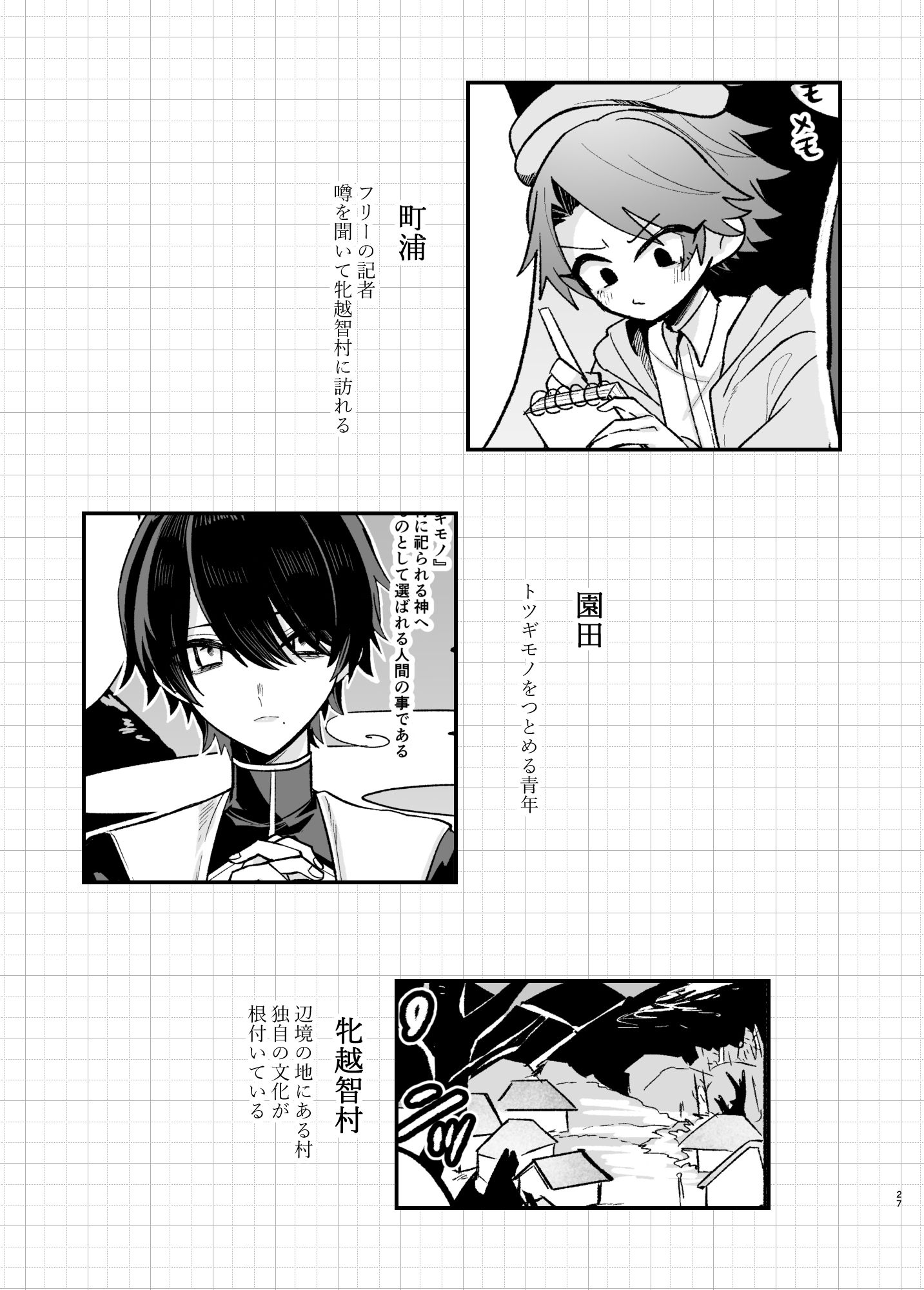 試し読み 8
