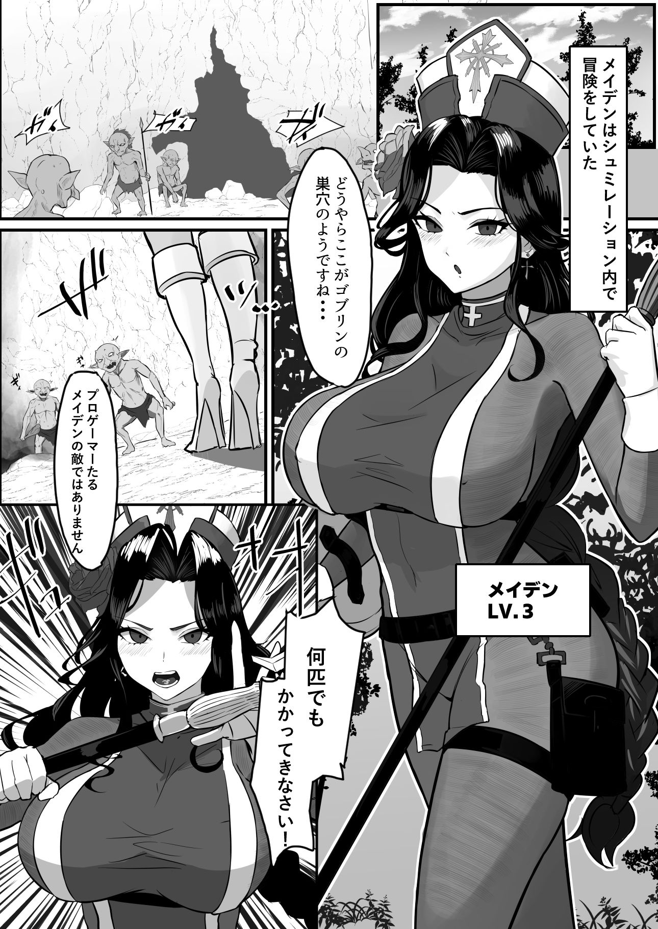 試し読み 2