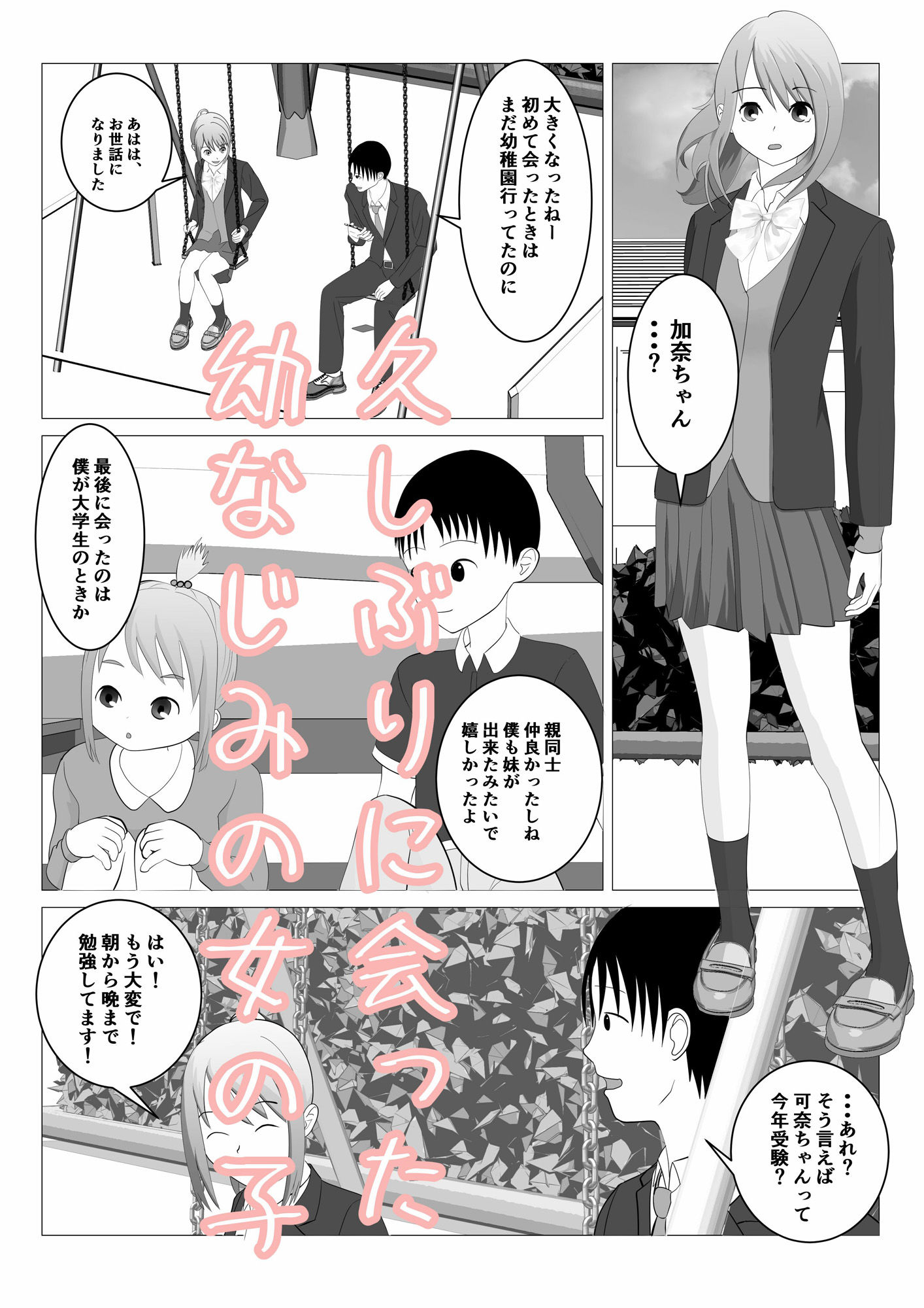 試し読み 1