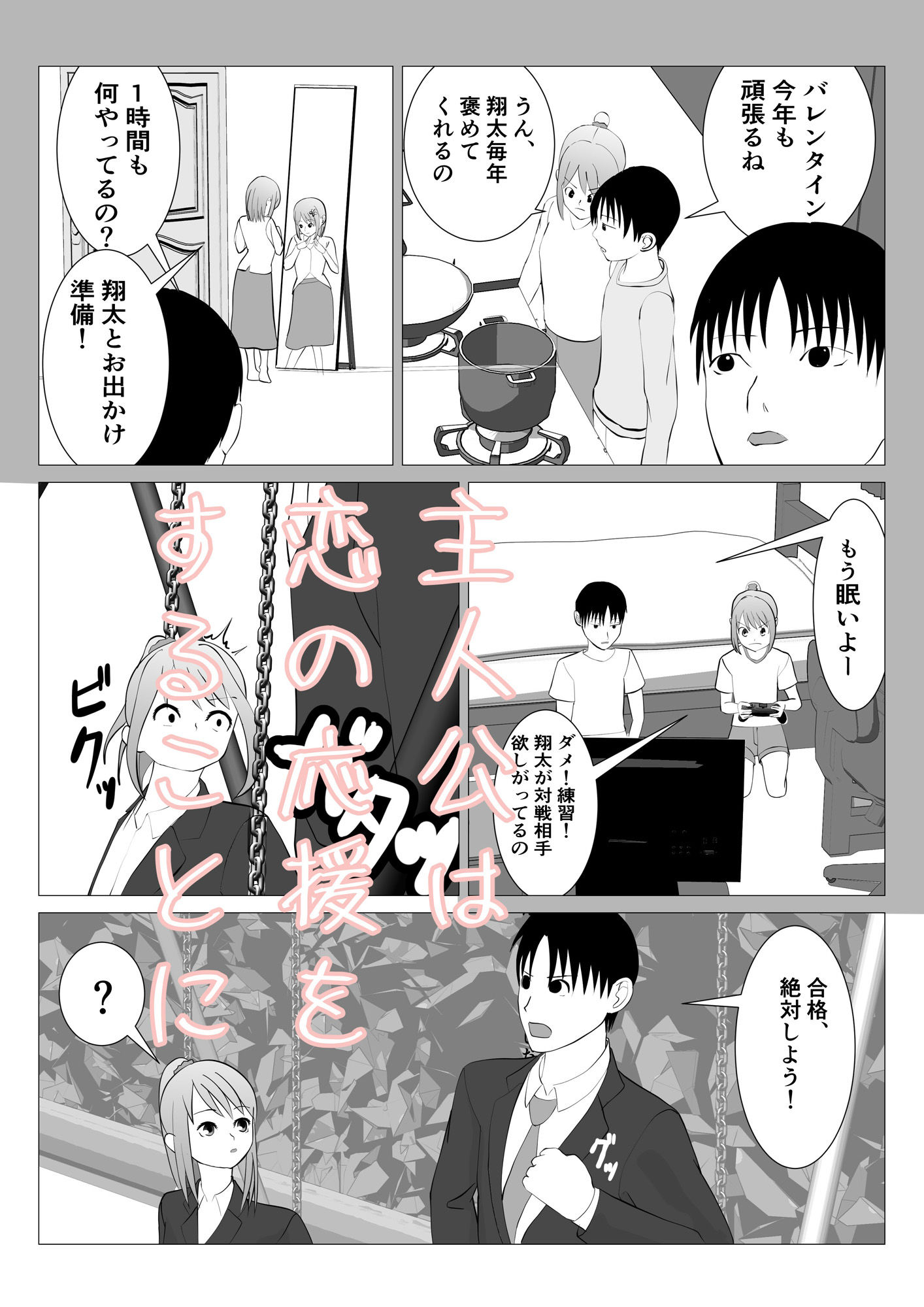 試し読み 3