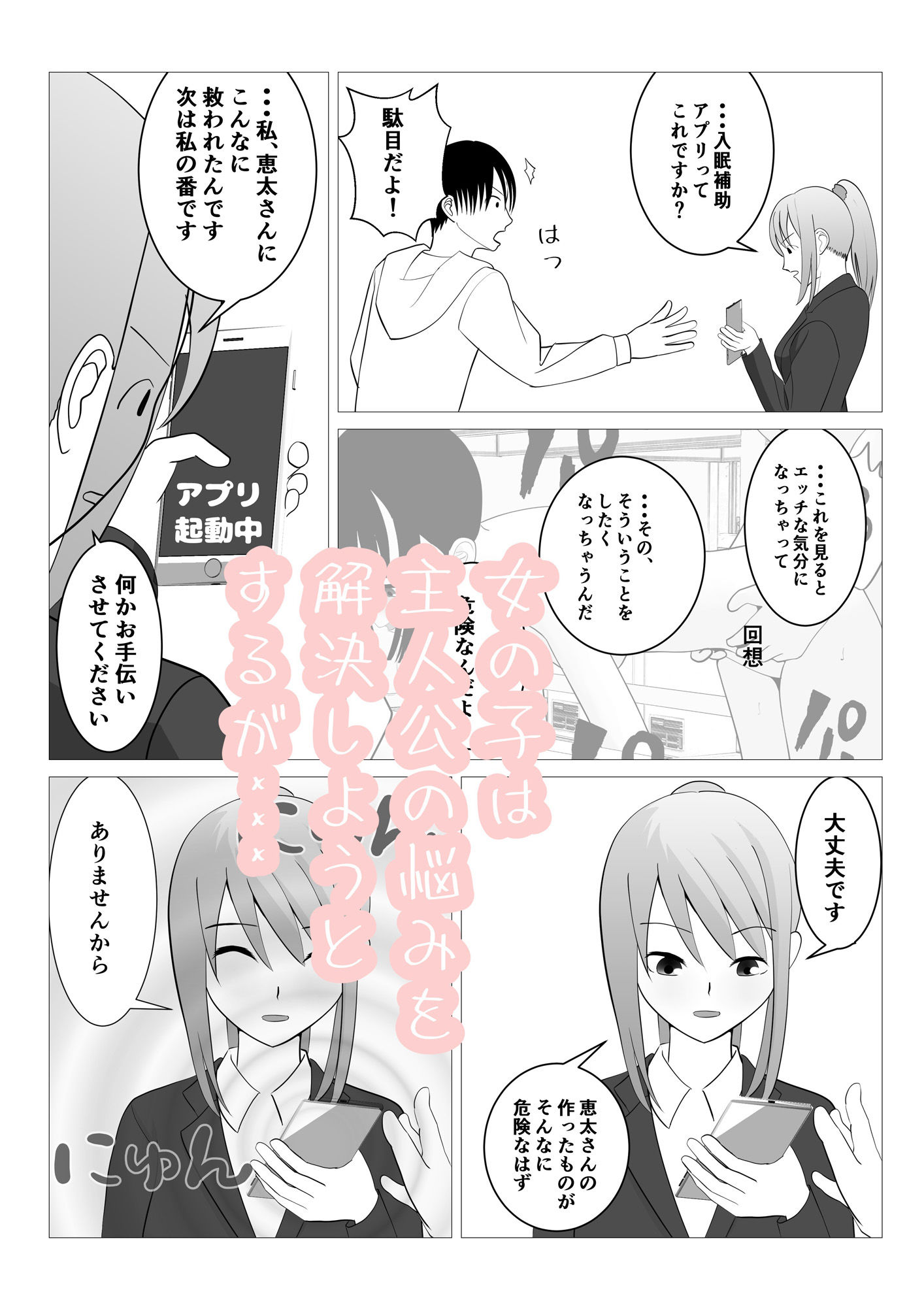試し読み 5