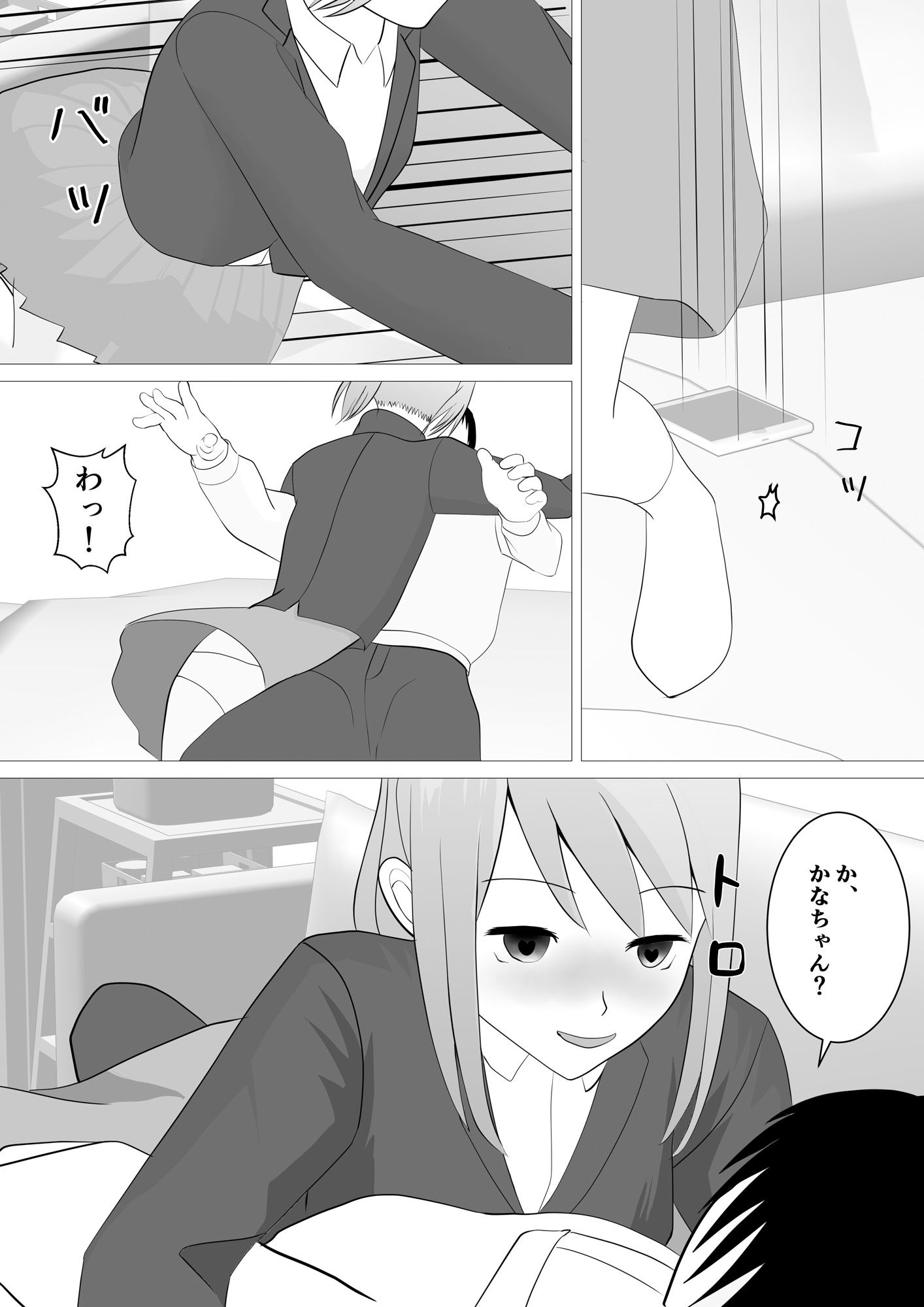 試し読み 6