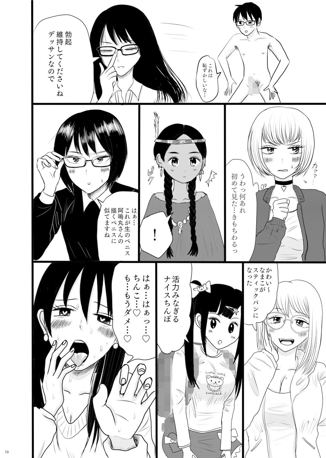 試し読み 7