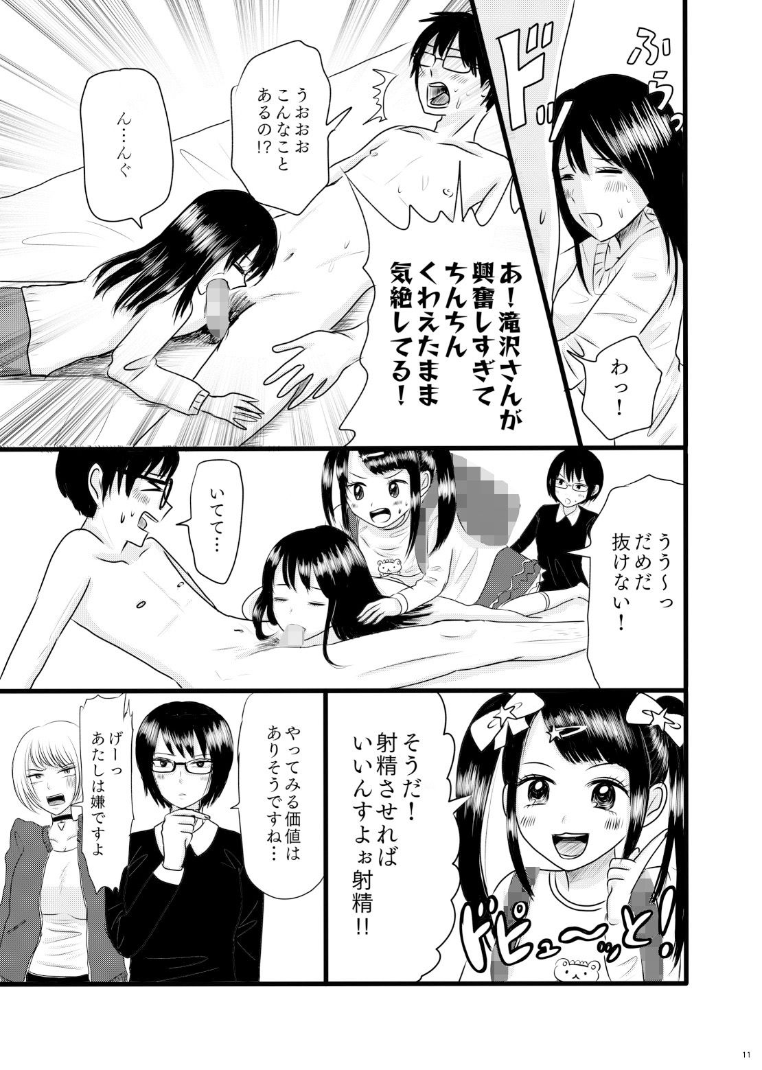 試し読み 8