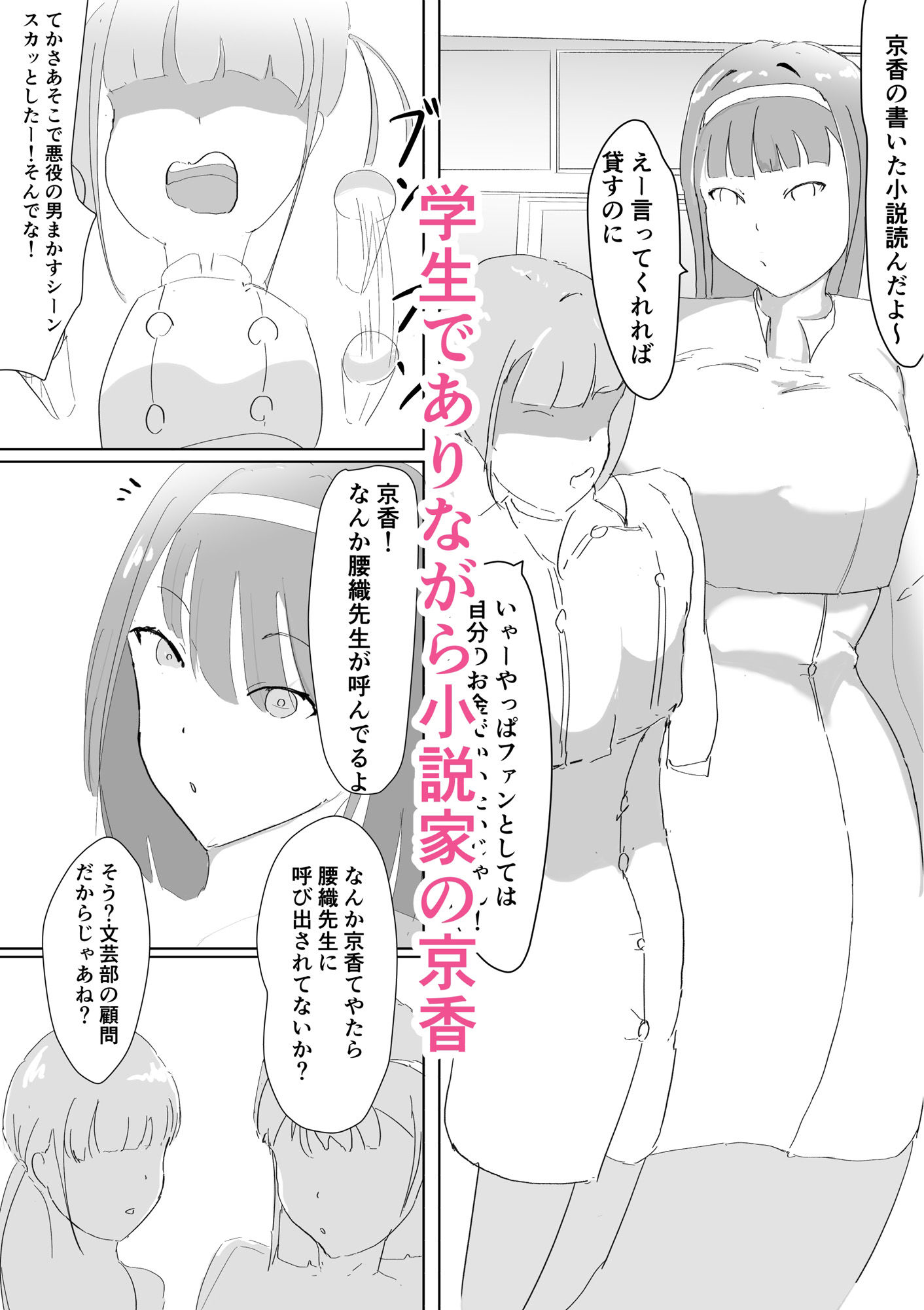試し読み 1