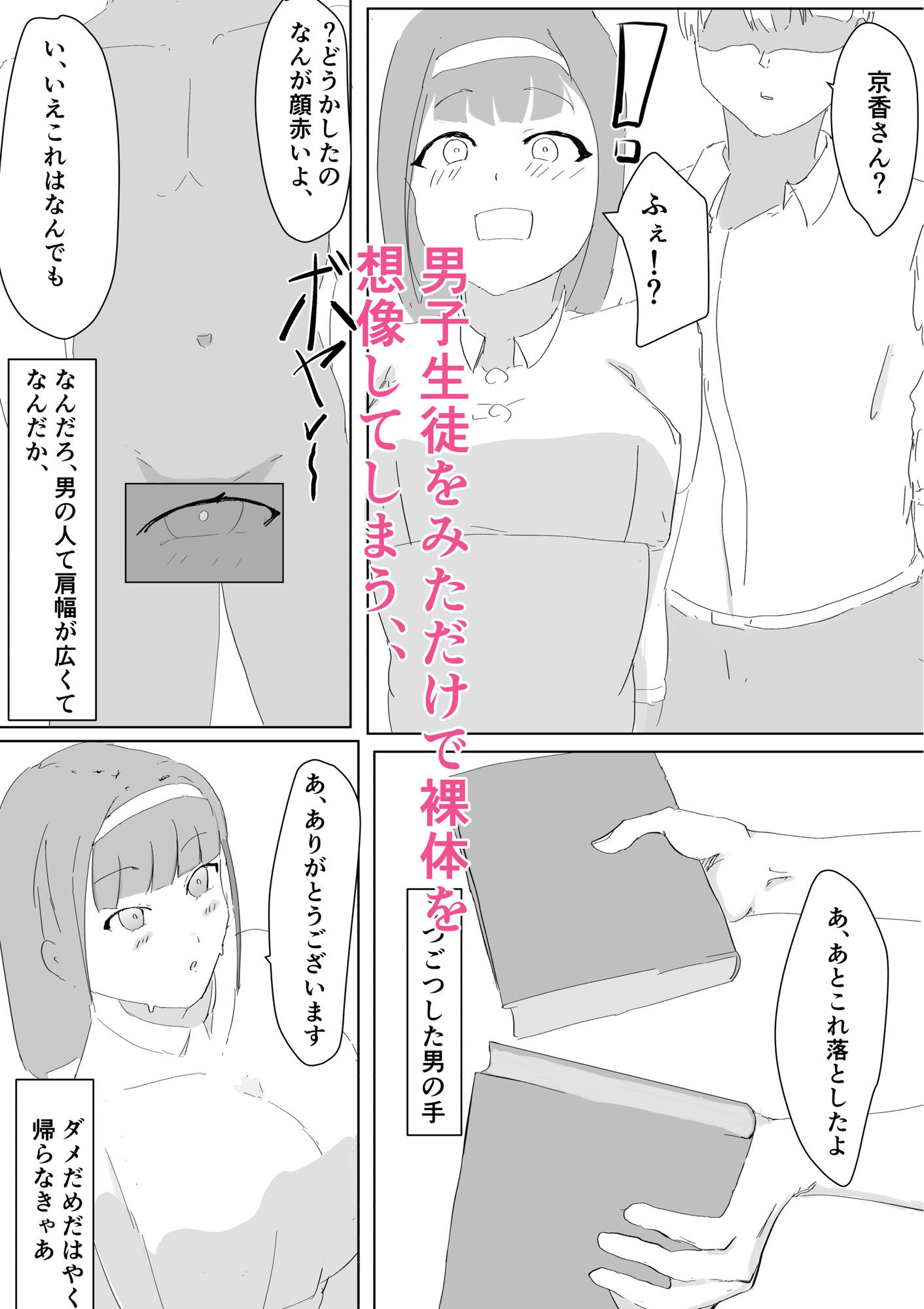 試し読み 4