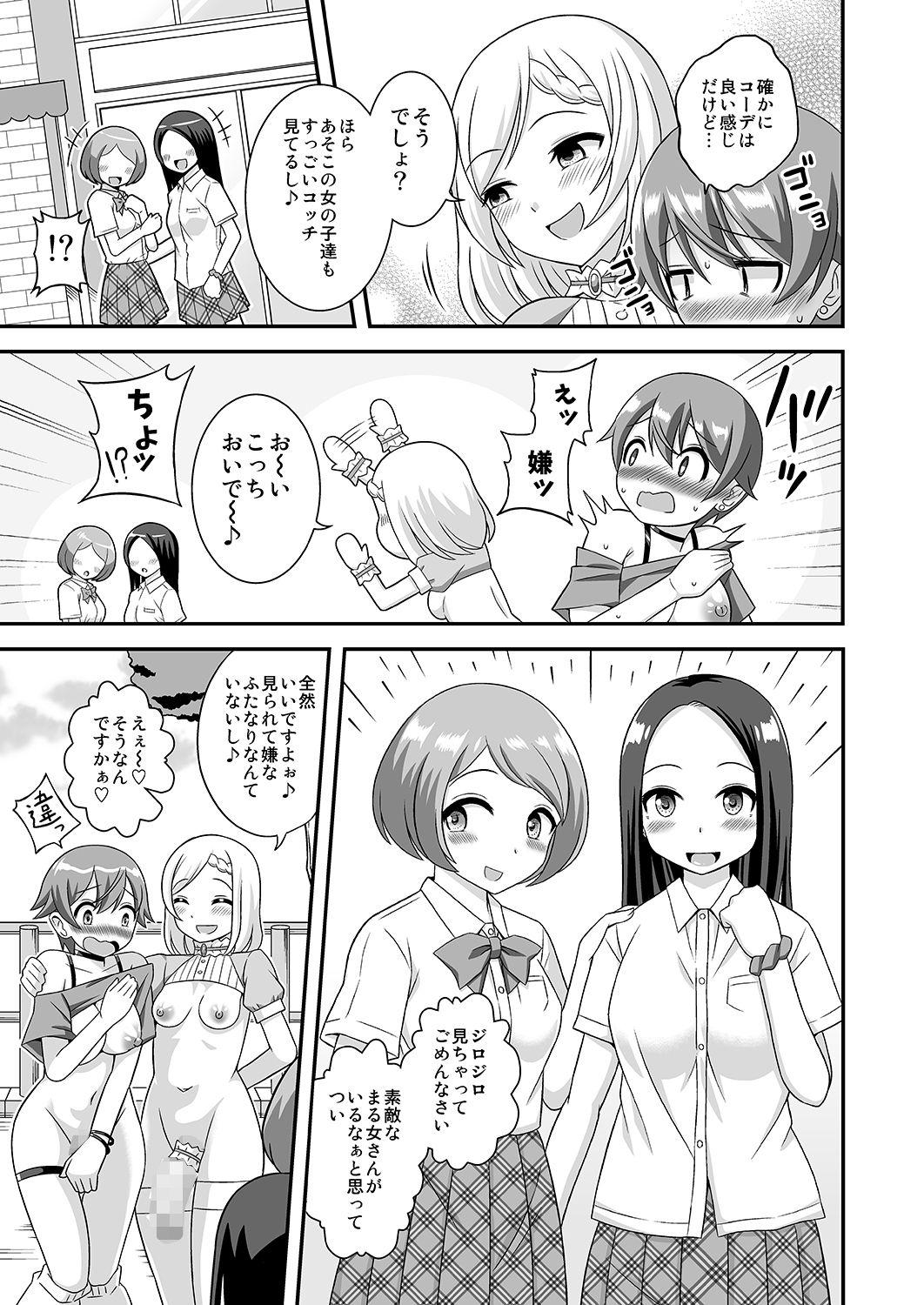 試し読み 4