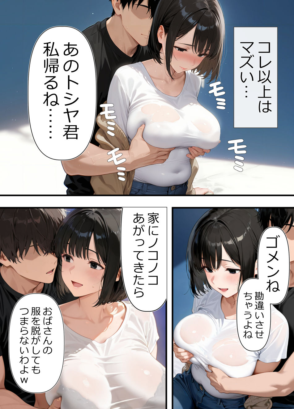 試し読み 7
