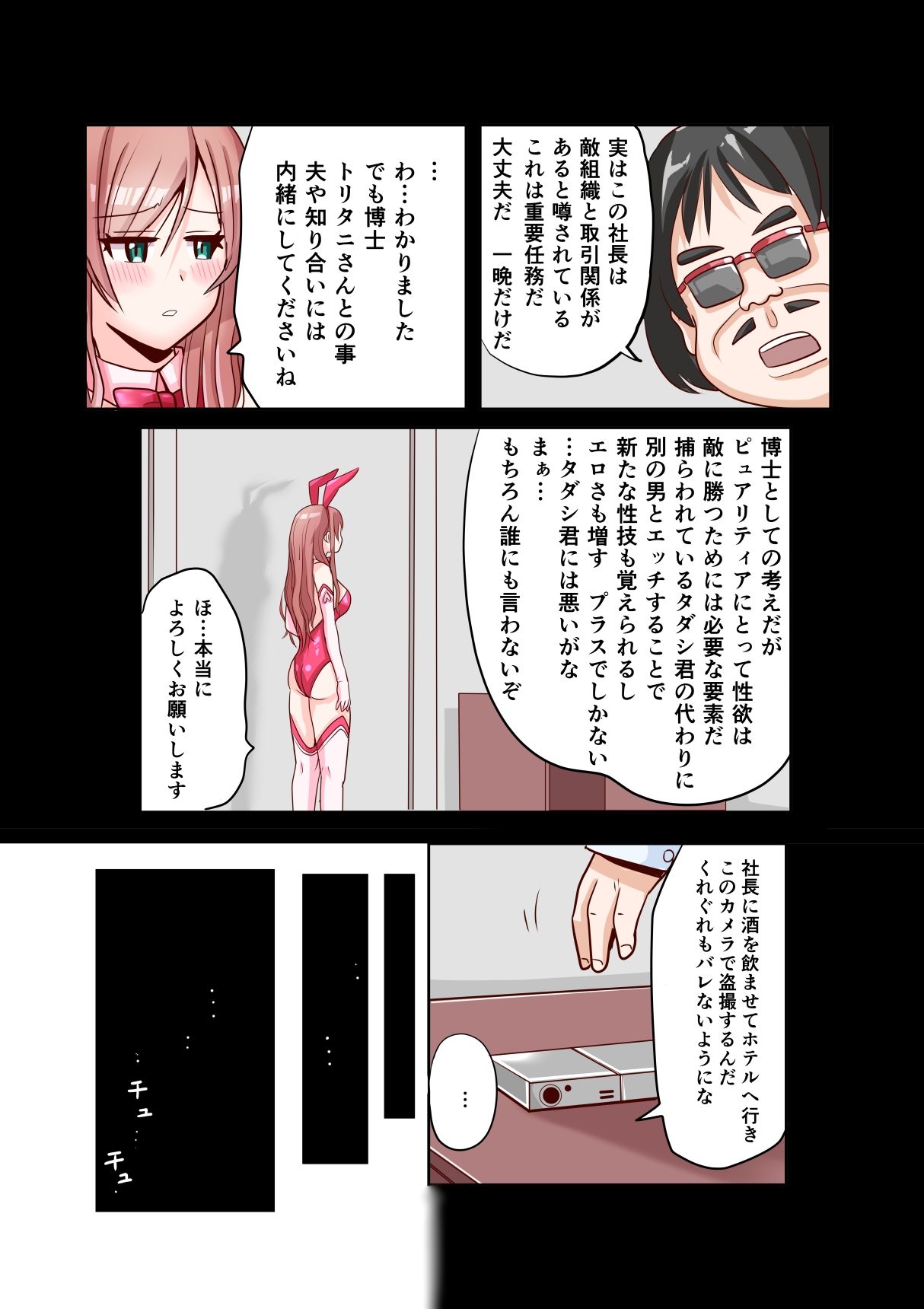 試し読み 6