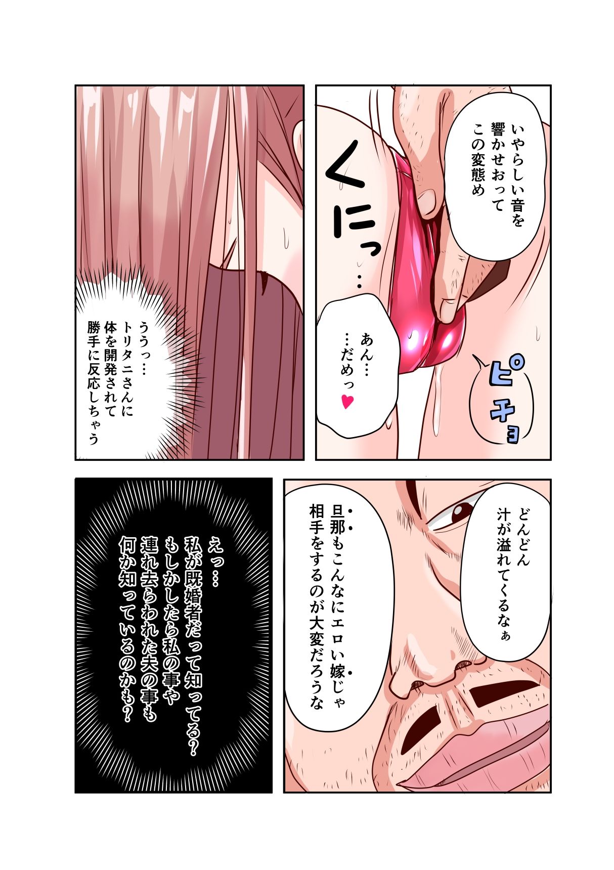 試し読み 10