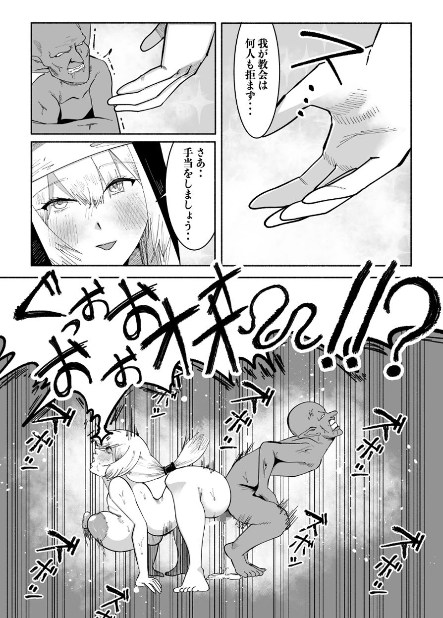 試し読み 9