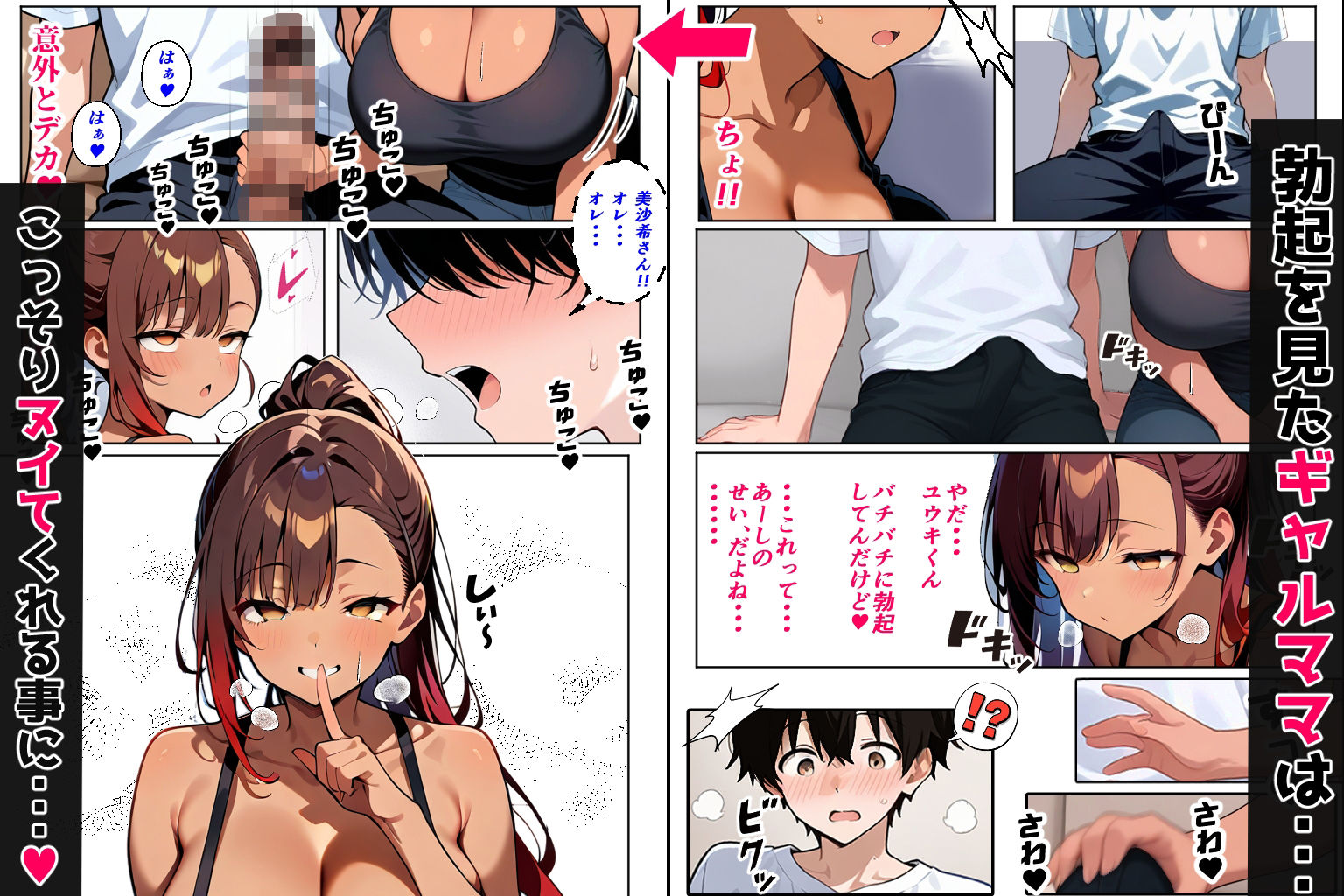試し読み 4