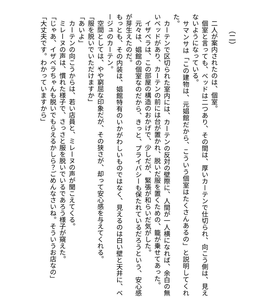 試し読み 1