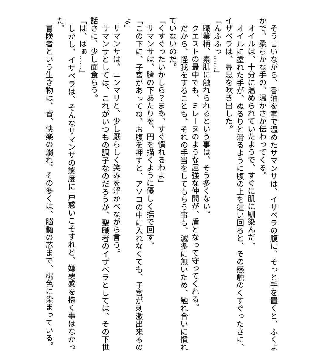 試し読み 2