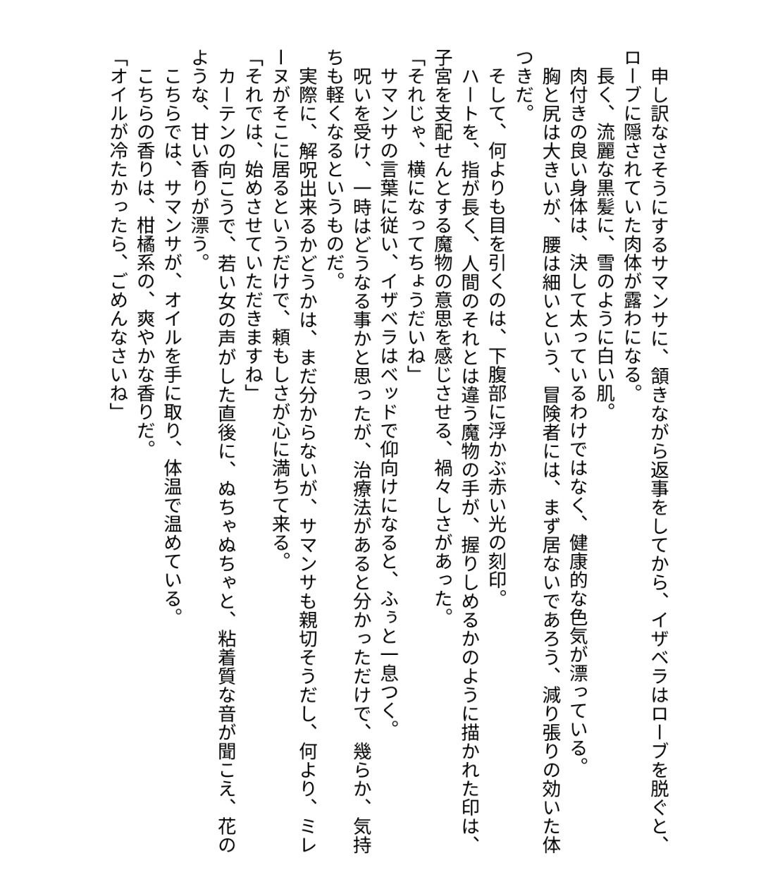 試し読み 3