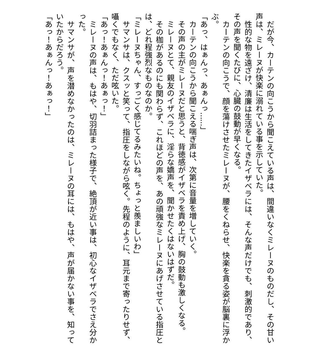 試し読み 5