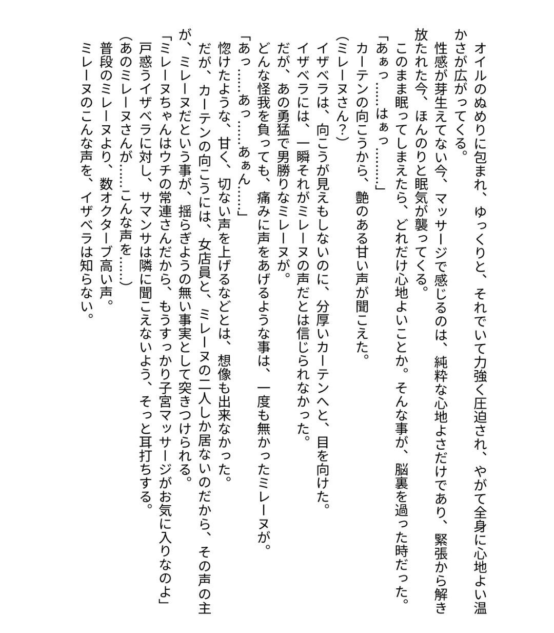 試し読み 6