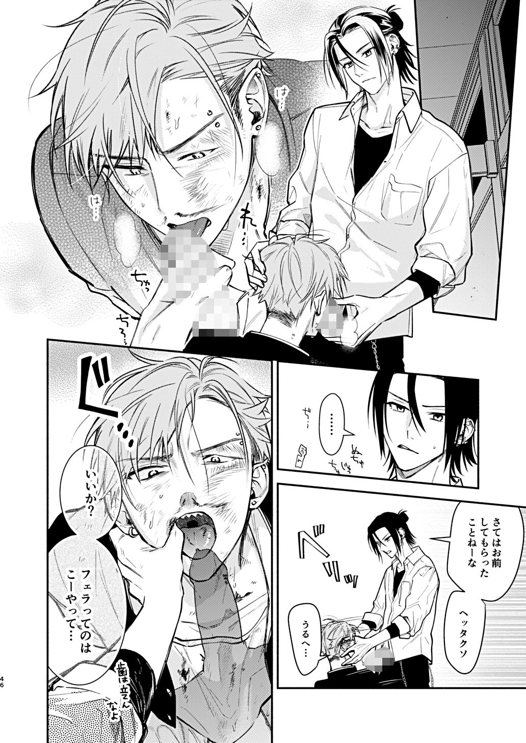 試し読み 8
