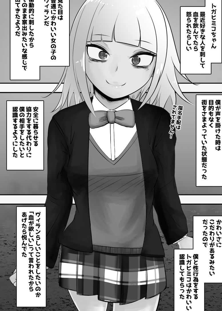 試し読み 7