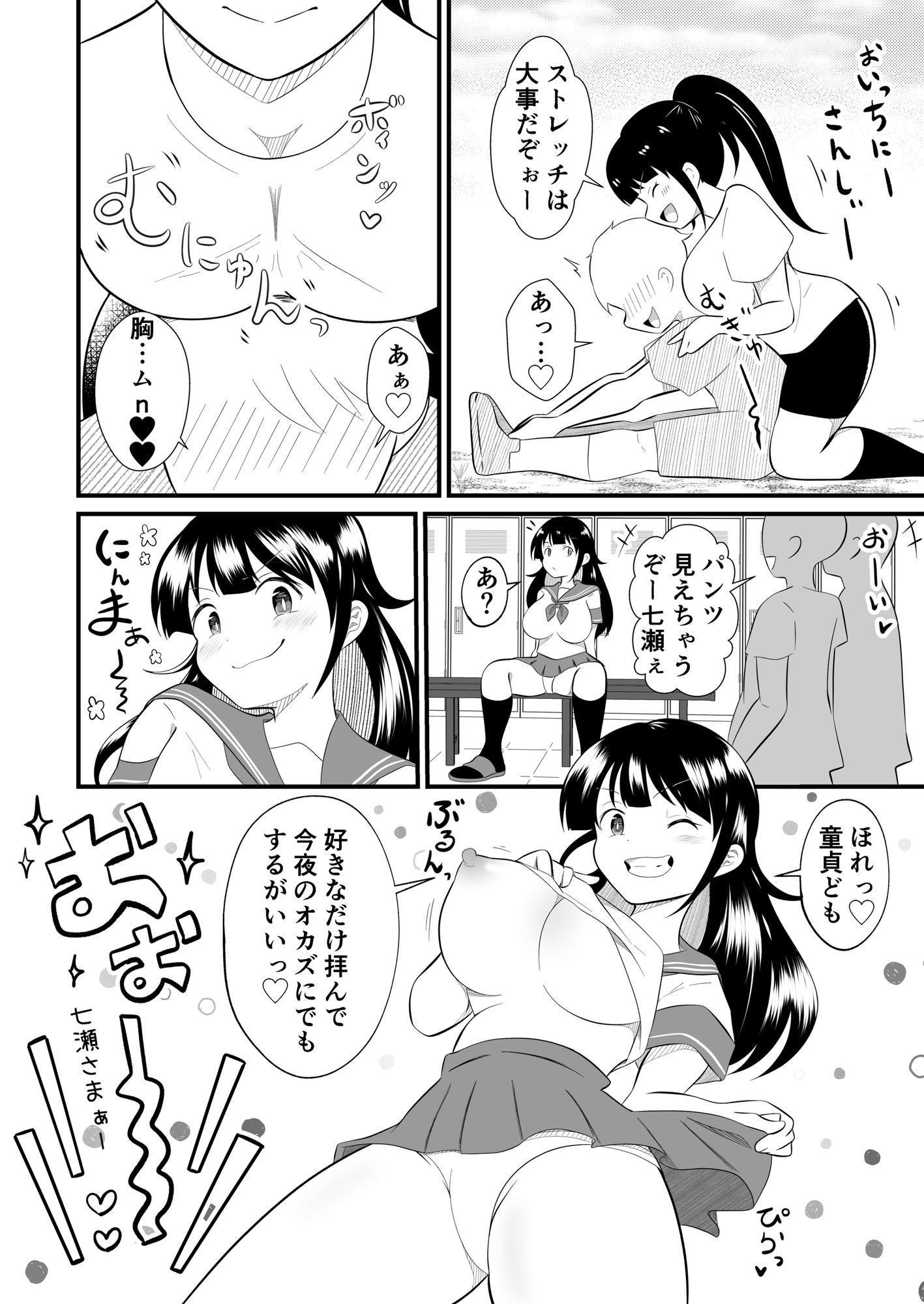 試し読み 6