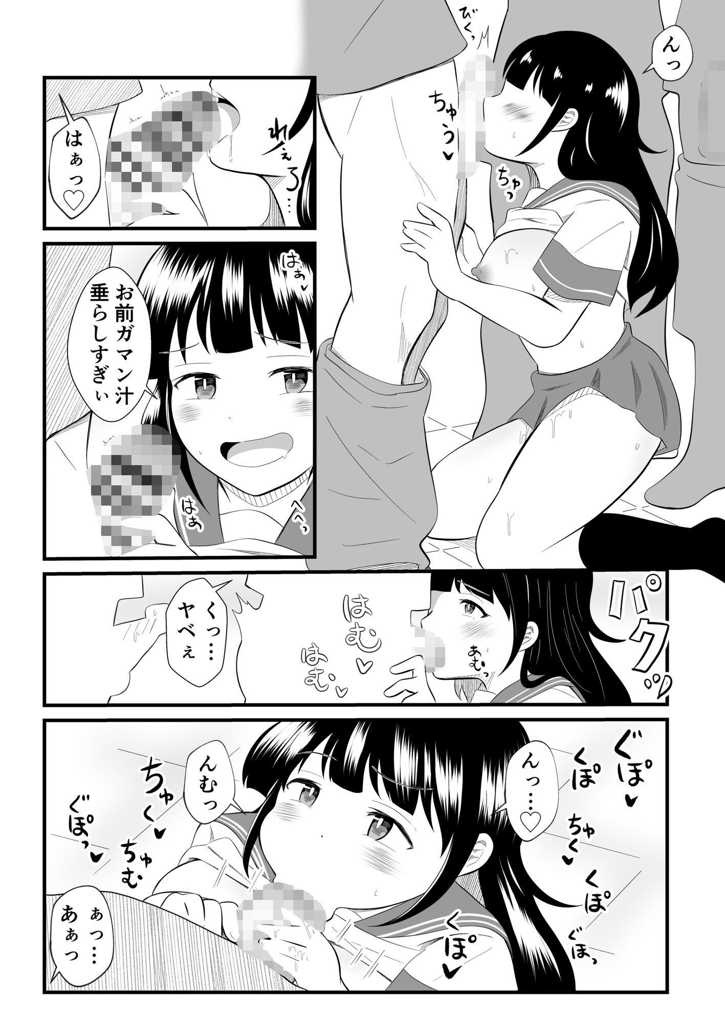 試し読み 7