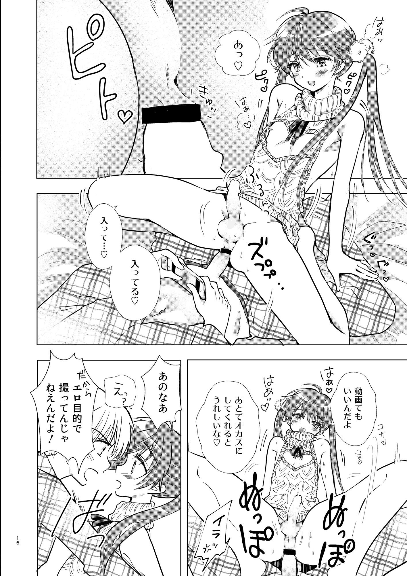 試し読み 10