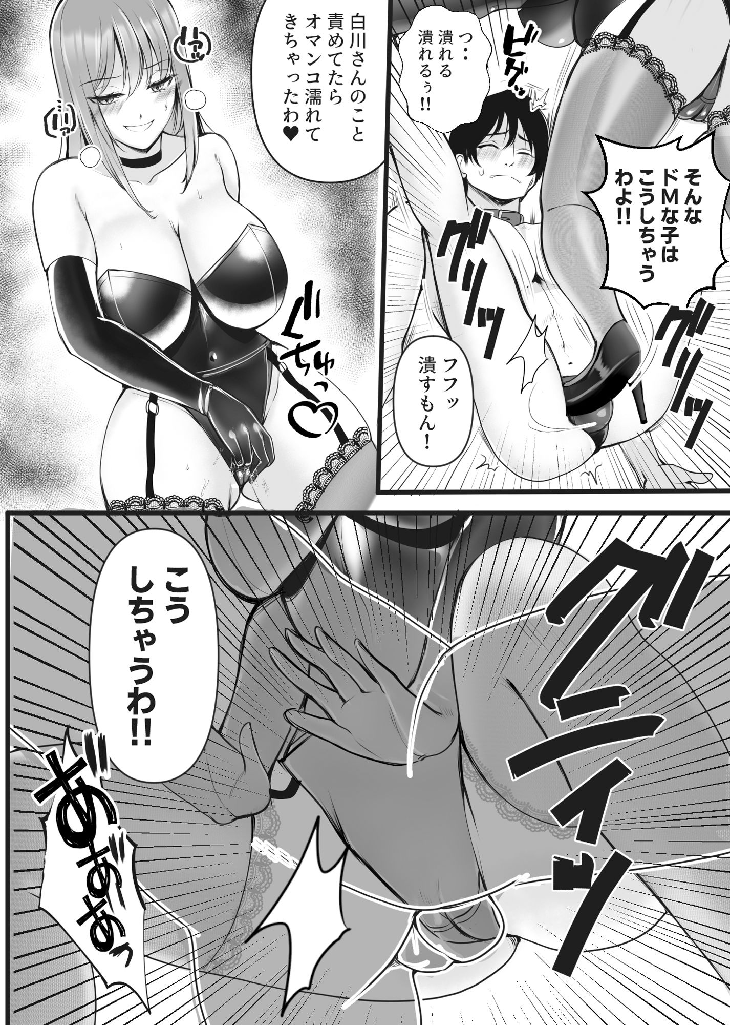 試し読み 9